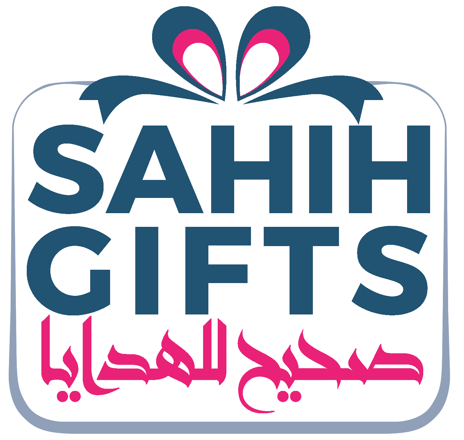 Sahih Gifts